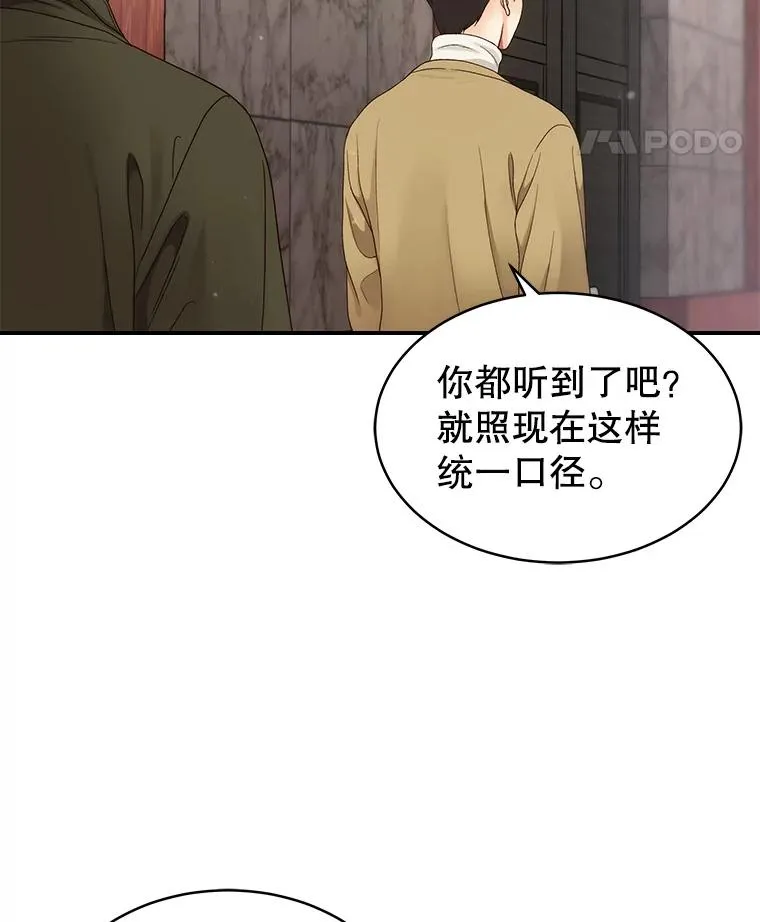 31.逛超市 第81页