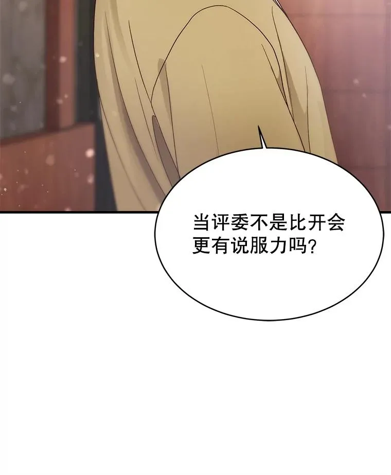 31.逛超市 第83页