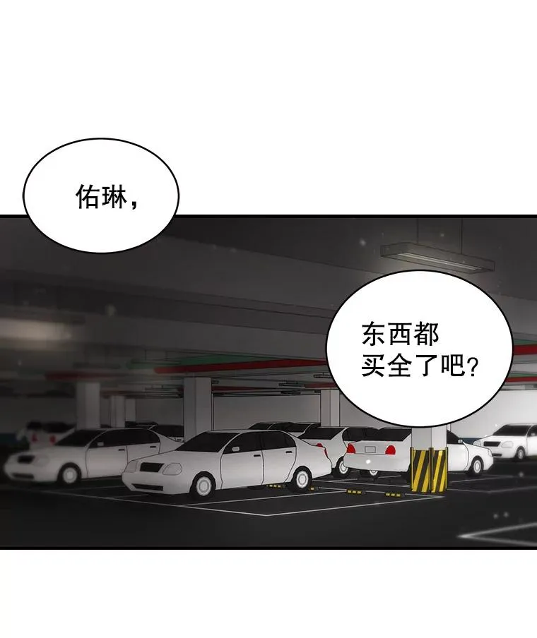 32.试镜 第3页