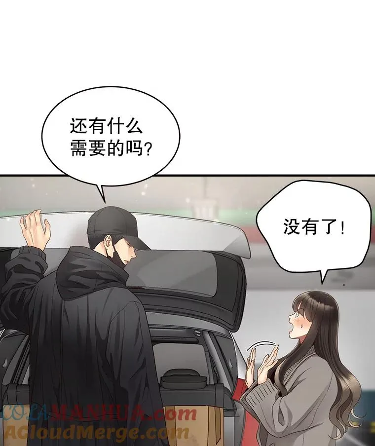 32.试镜 第4页
