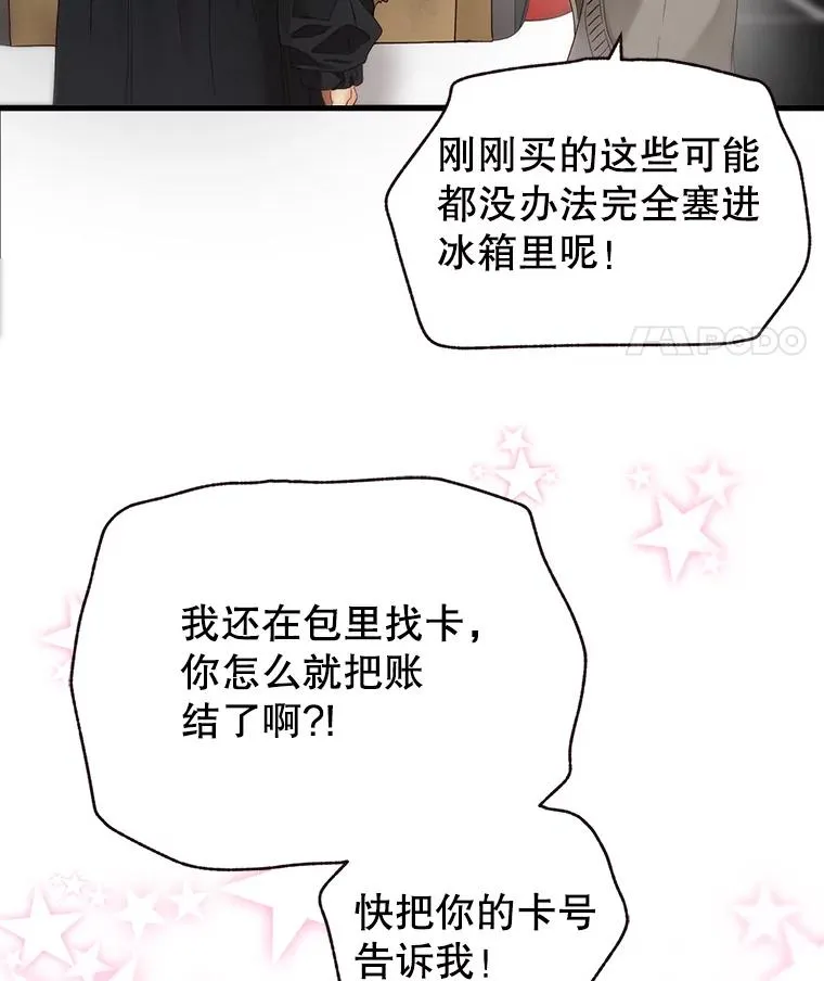 32.试镜 第5页