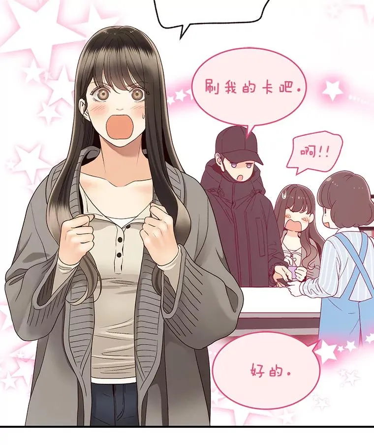 32.试镜 第6页