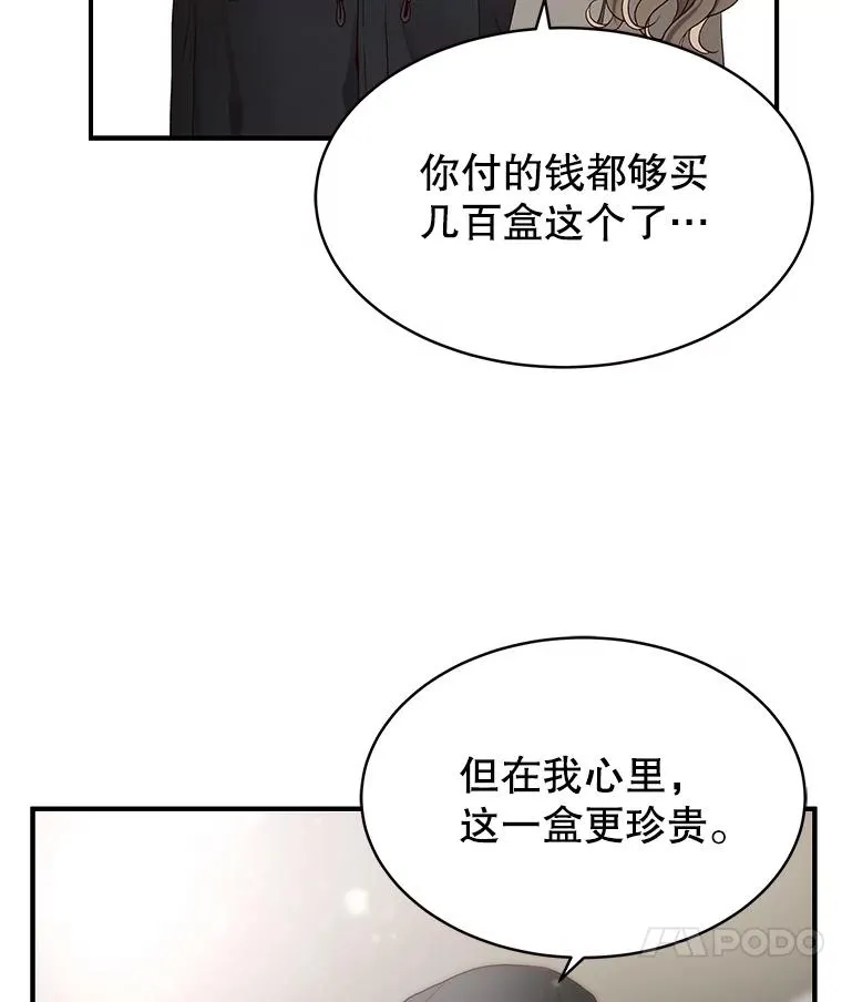 32.试镜 第8页