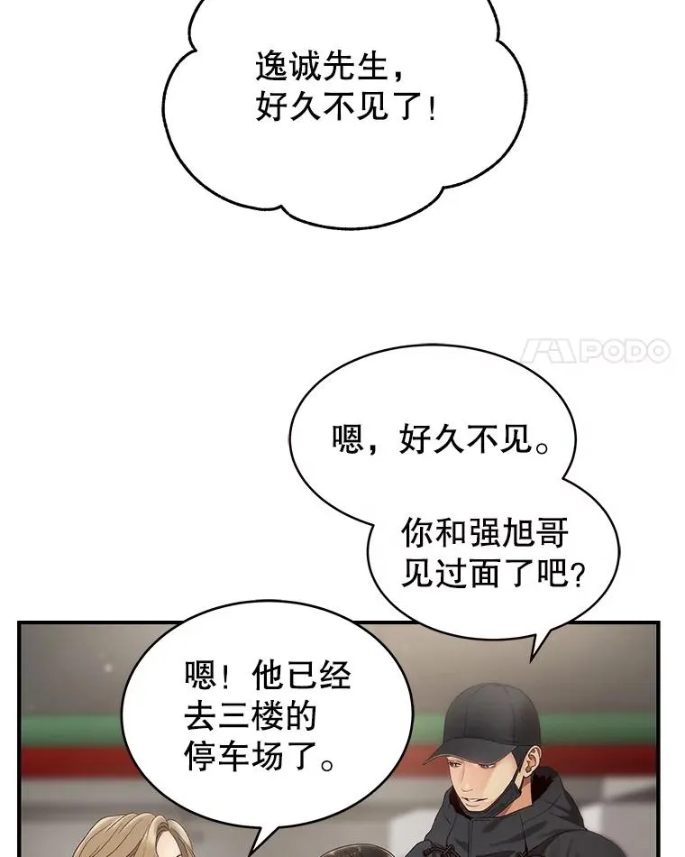 32.试镜 第12页