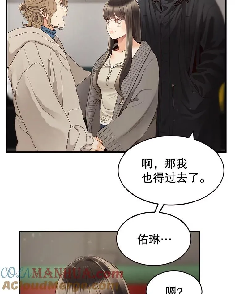 32.试镜 第13页