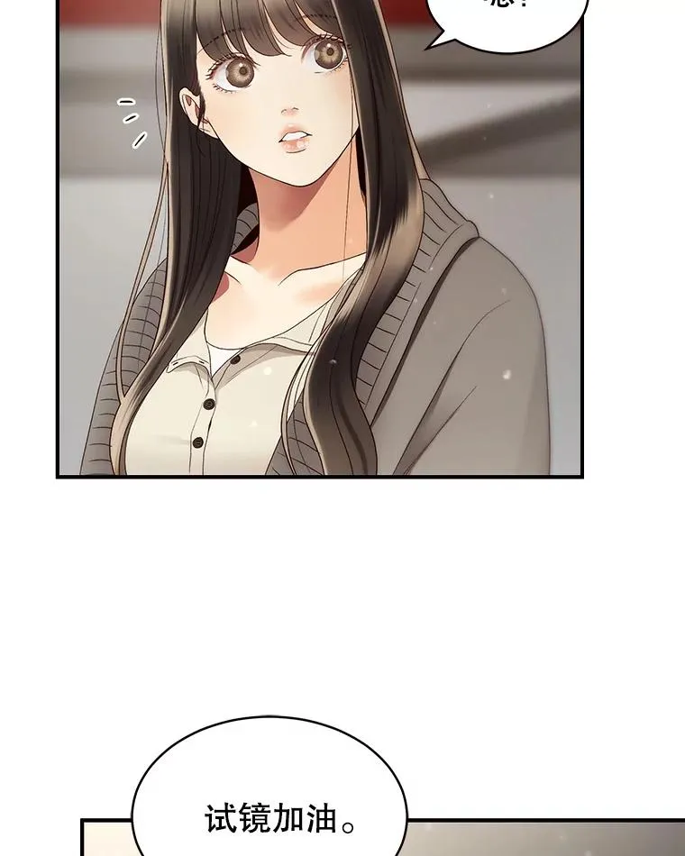 32.试镜 第14页