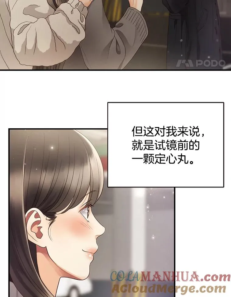 32.试镜 第19页