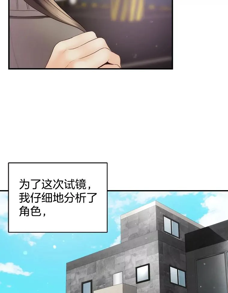 32.试镜 第20页