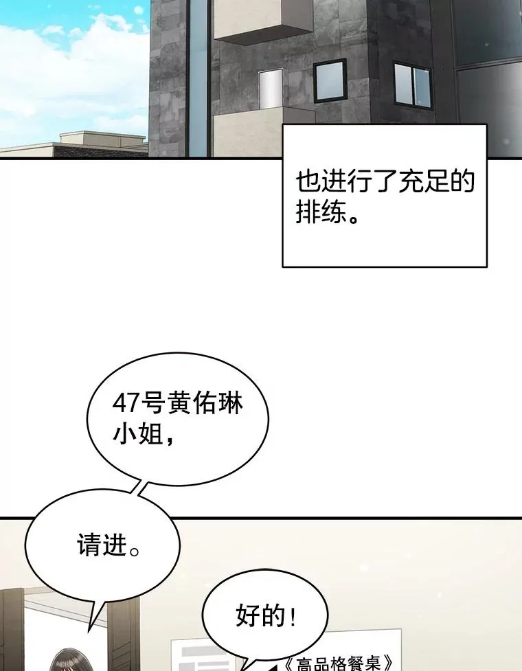 32.试镜 第21页