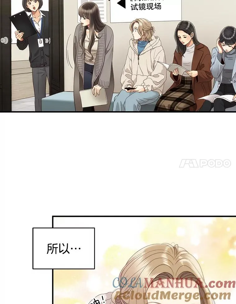 32.试镜 第22页