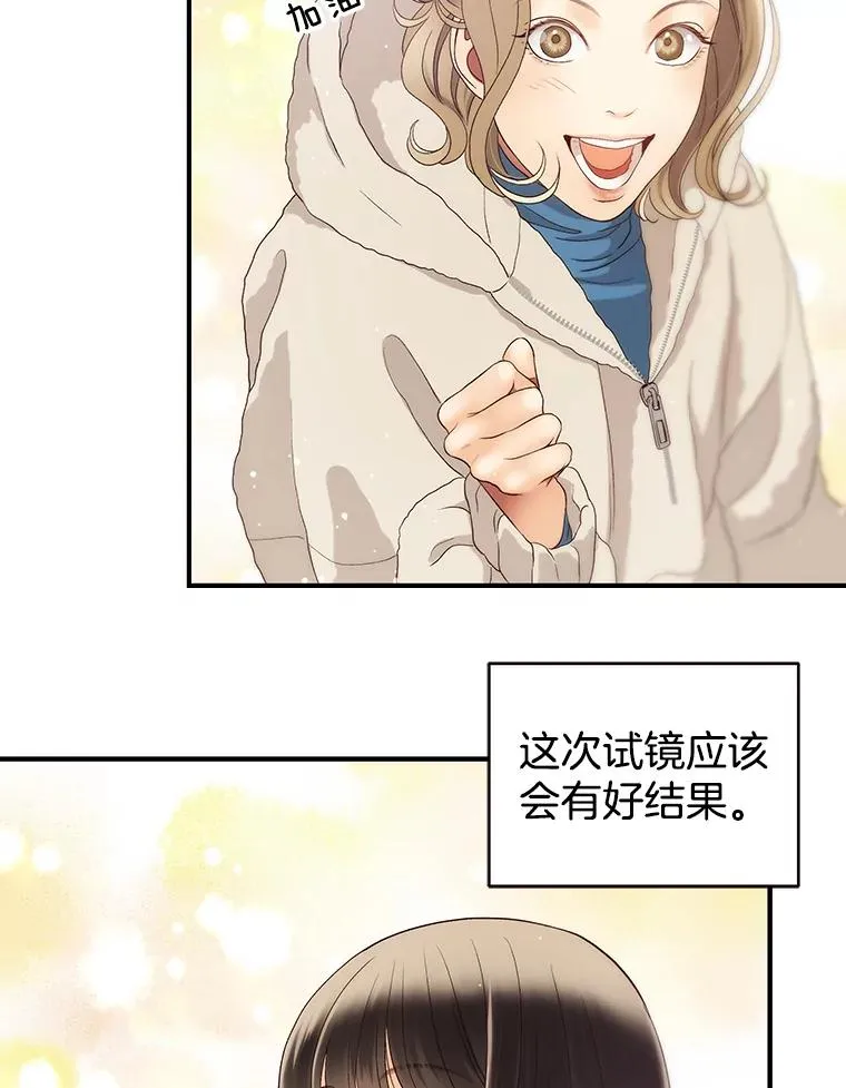32.试镜 第23页