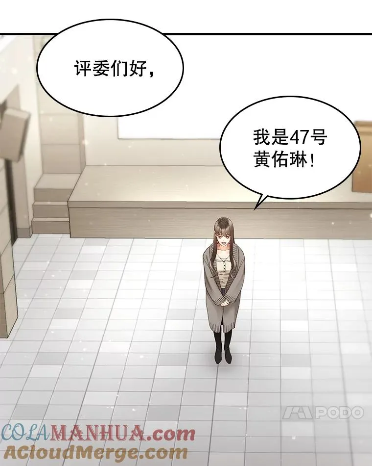32.试镜 第25页
