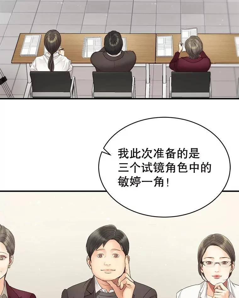 32.试镜 第26页
