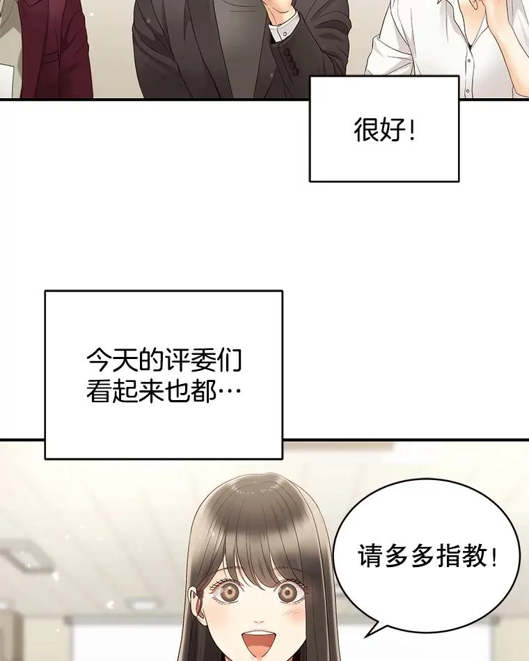 32.试镜 第27页