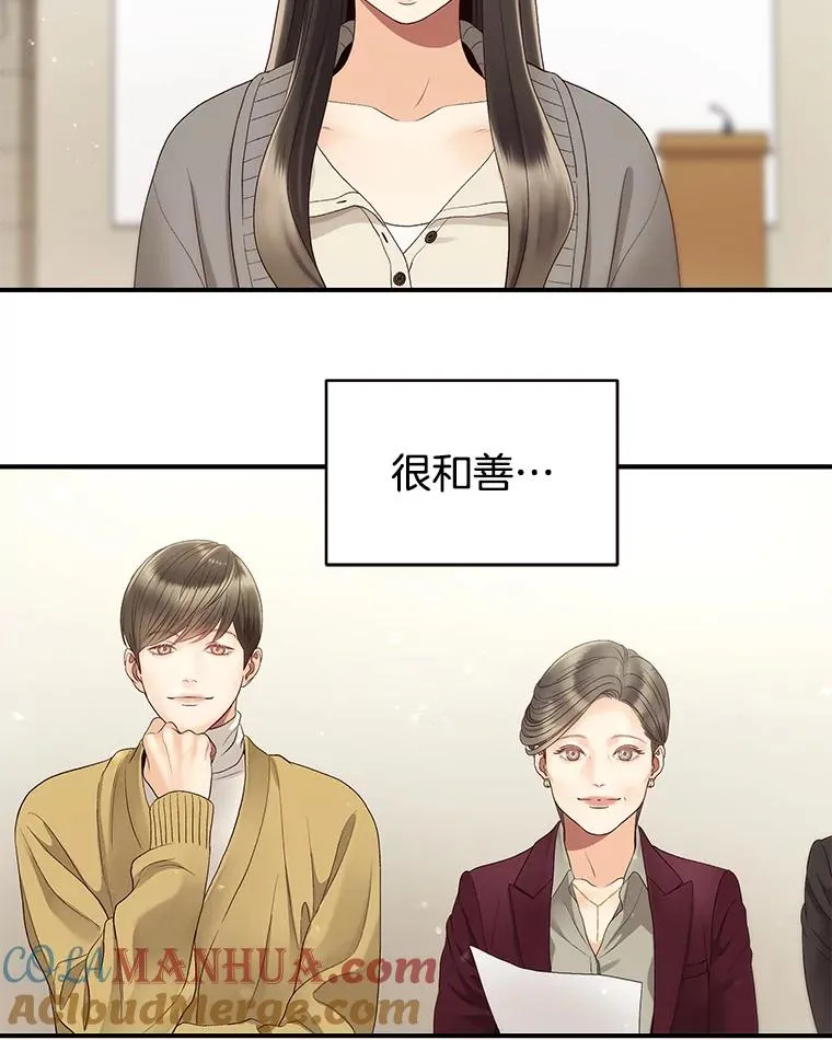 32.试镜 第28页