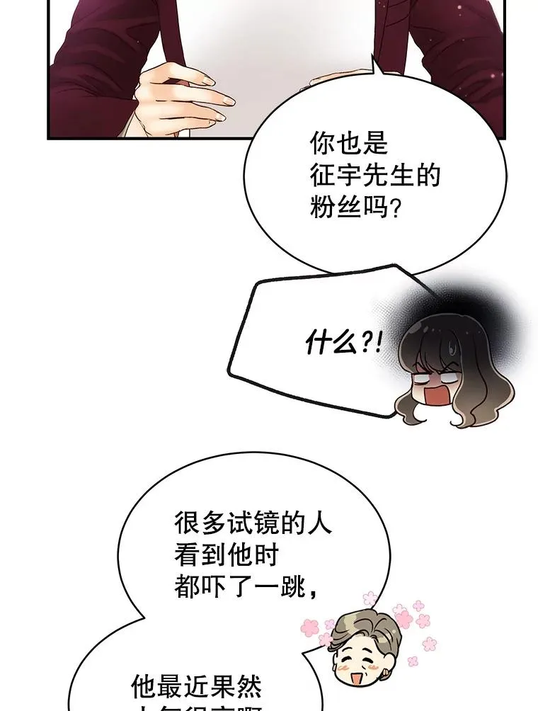 32.试镜 第35页