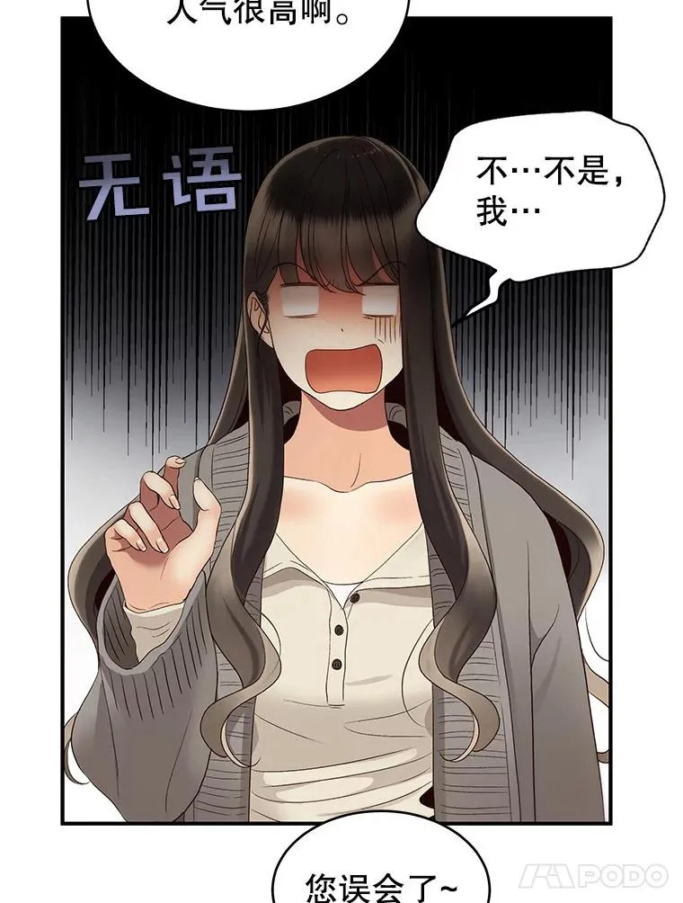 32.试镜 第36页