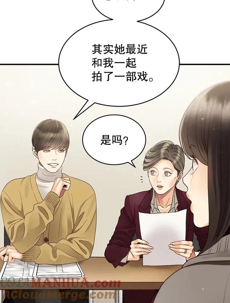 32.试镜 第37页