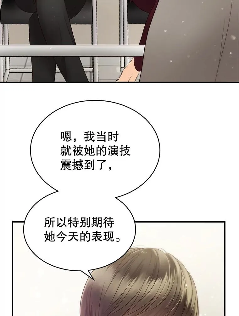 32.试镜 第38页