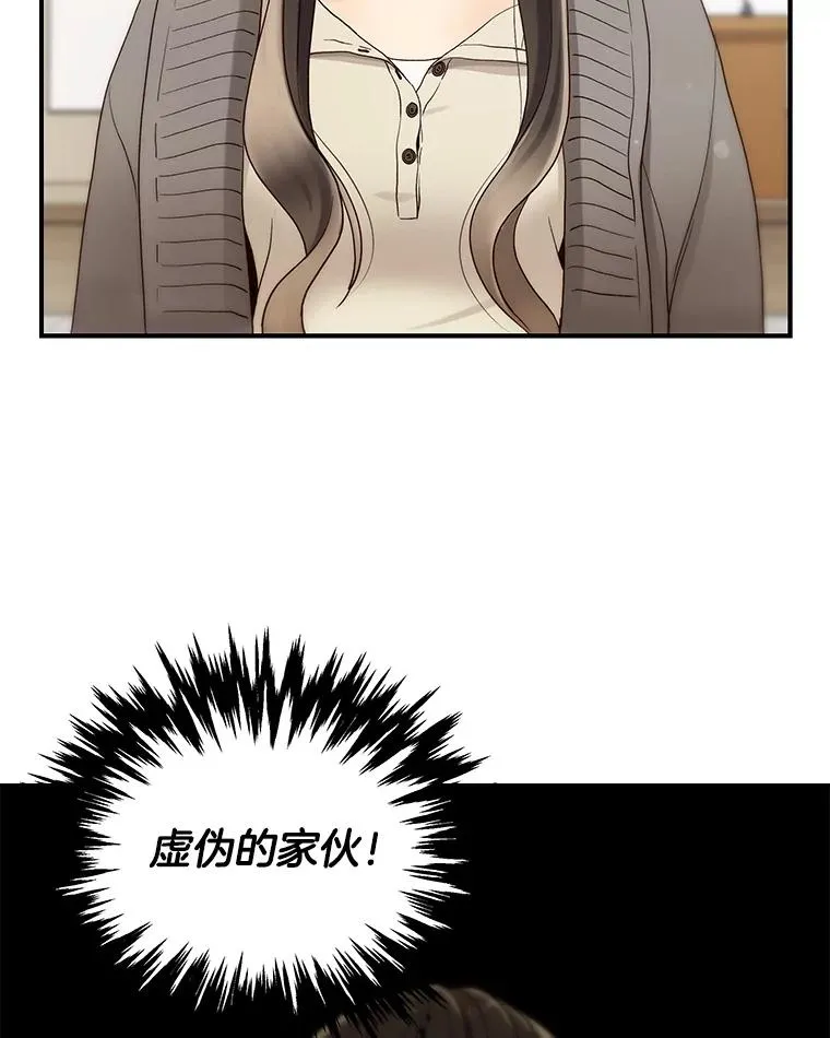 32.试镜 第41页