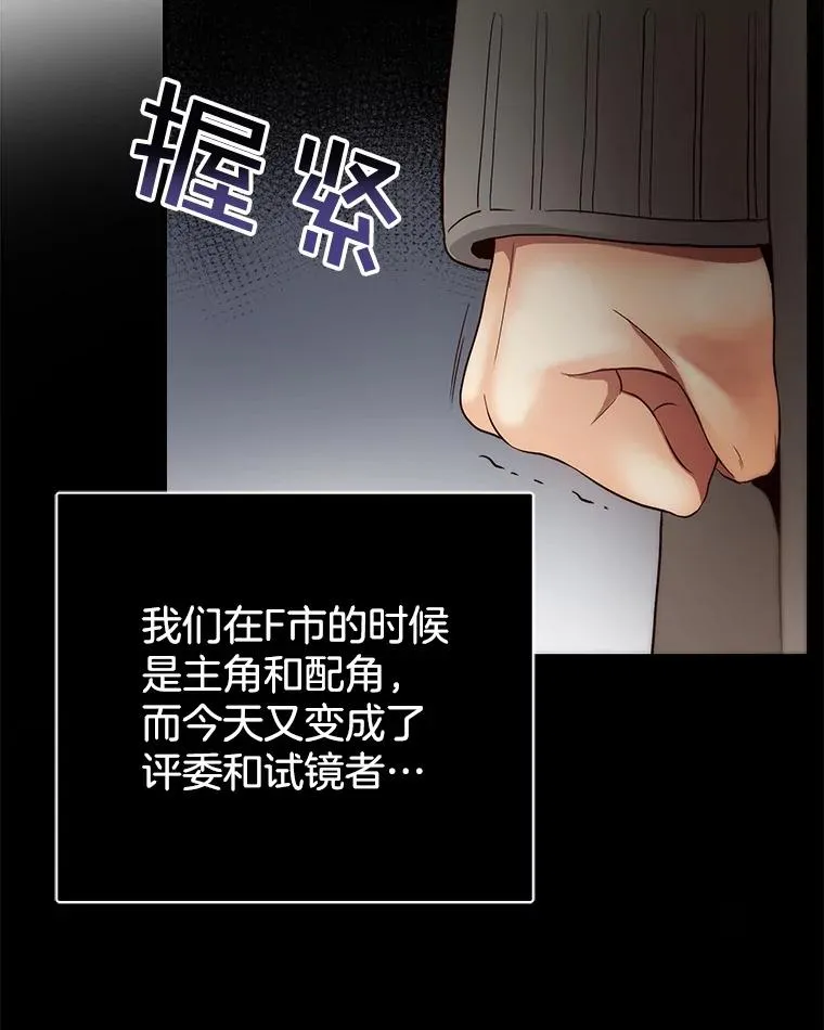 32.试镜 第44页