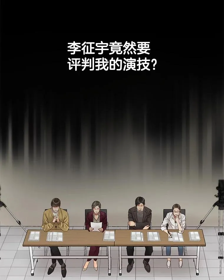 32.试镜 第45页