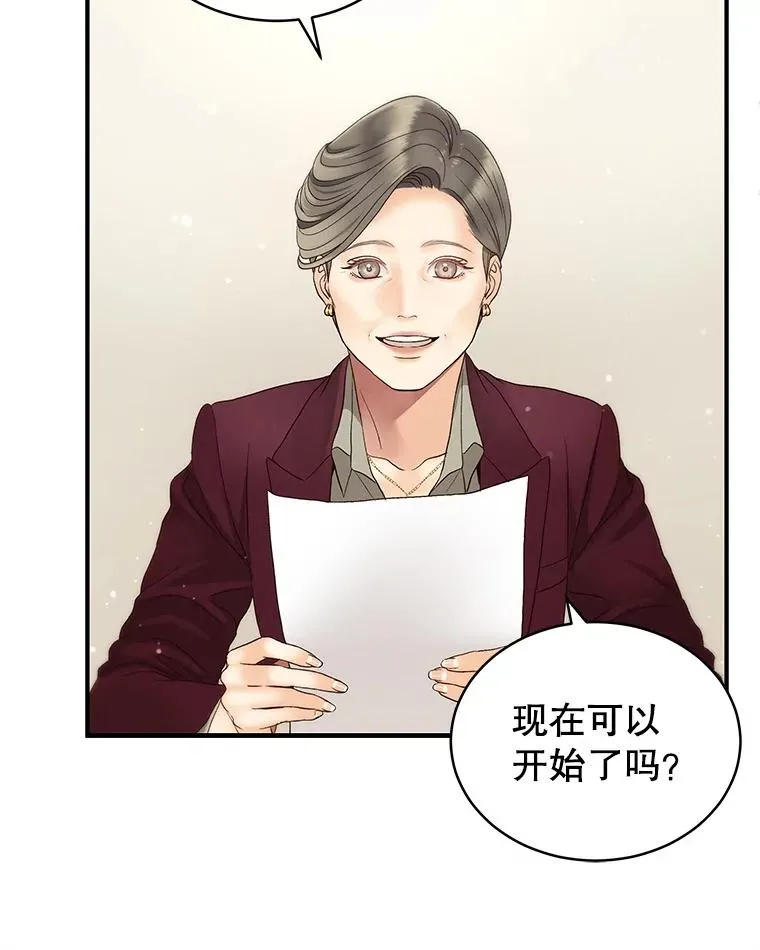 32.试镜 第47页