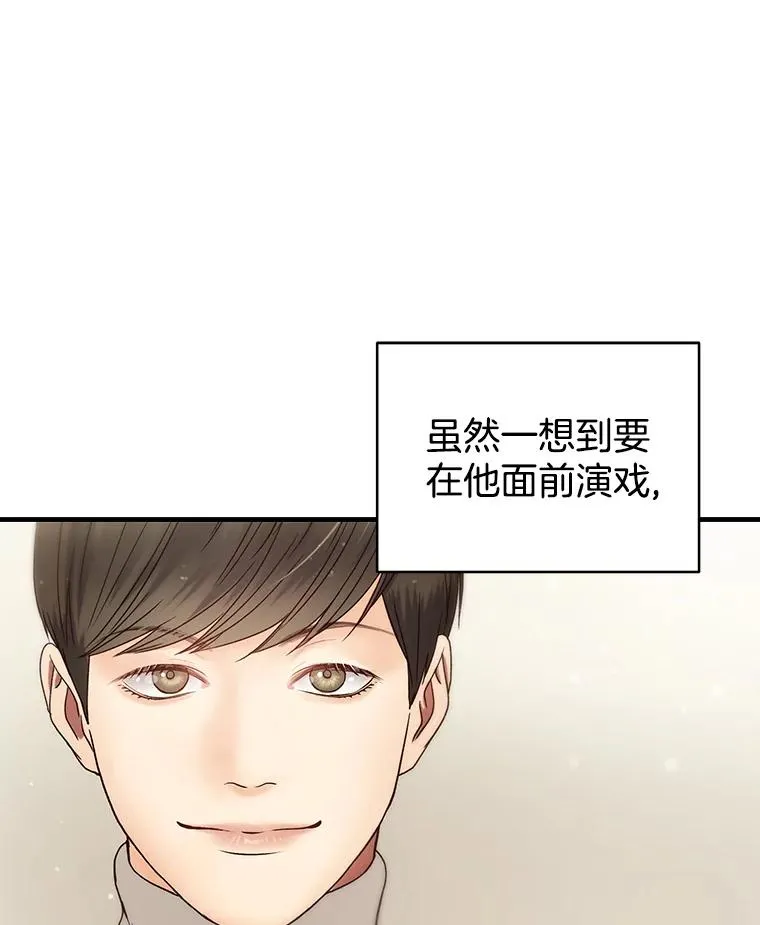 32.试镜 第48页
