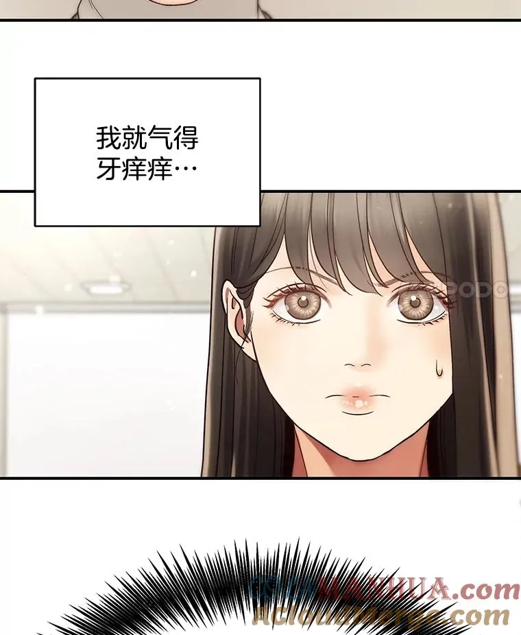 32.试镜 第49页