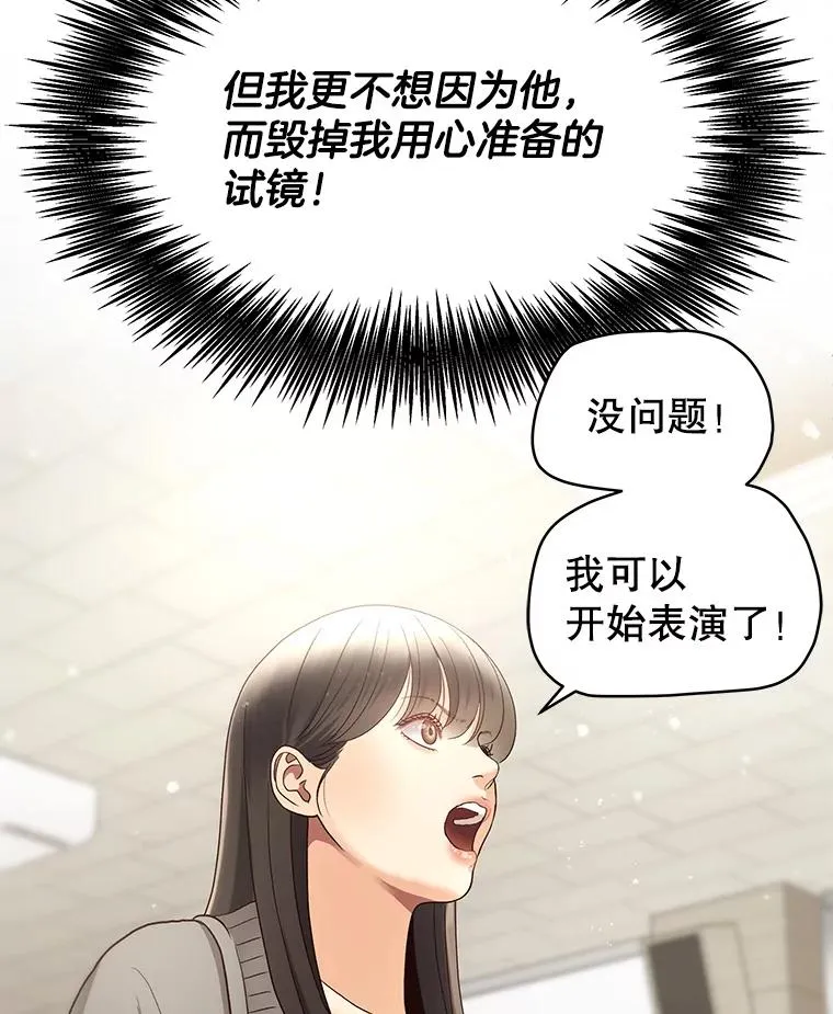 32.试镜 第50页