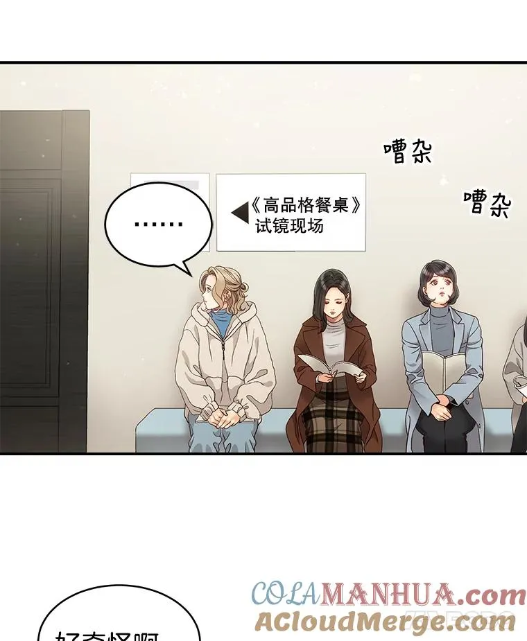 32.试镜 第52页