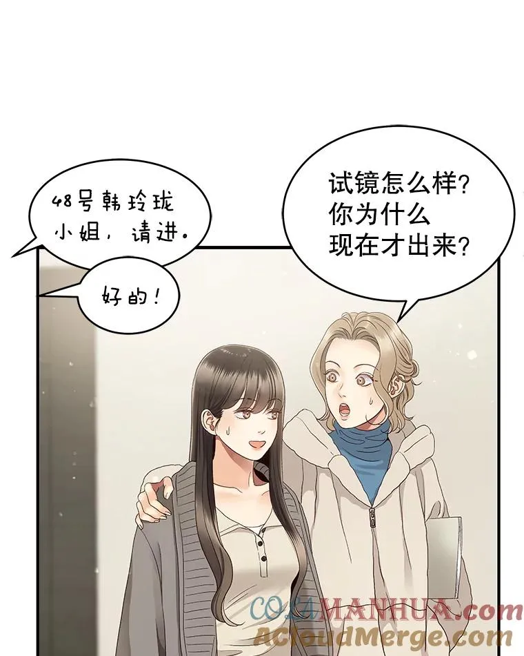 32.试镜 第55页