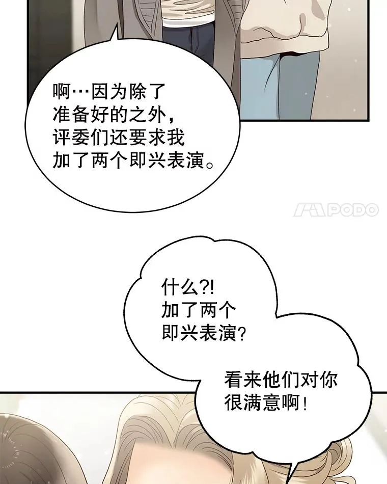 32.试镜 第56页