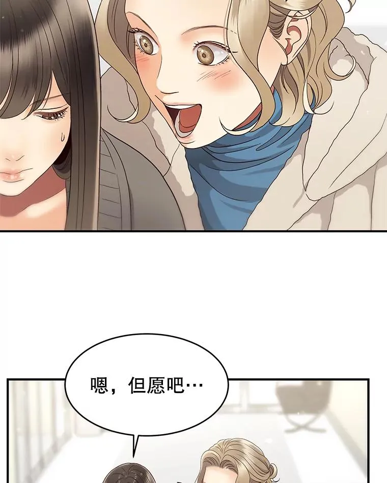 32.试镜 第57页