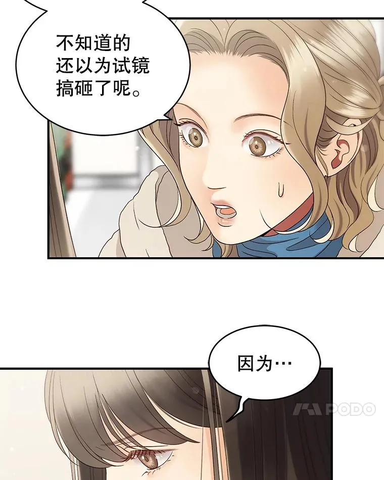 32.试镜 第59页