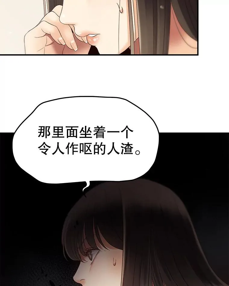 32.试镜 第60页