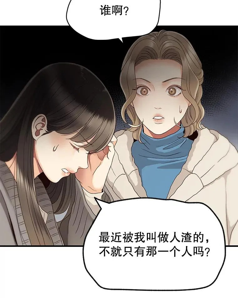 32.试镜 第62页