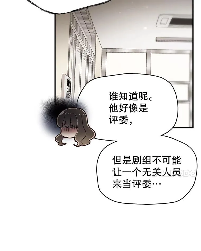 32.试镜 第66页