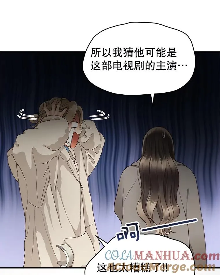 32.试镜 第67页