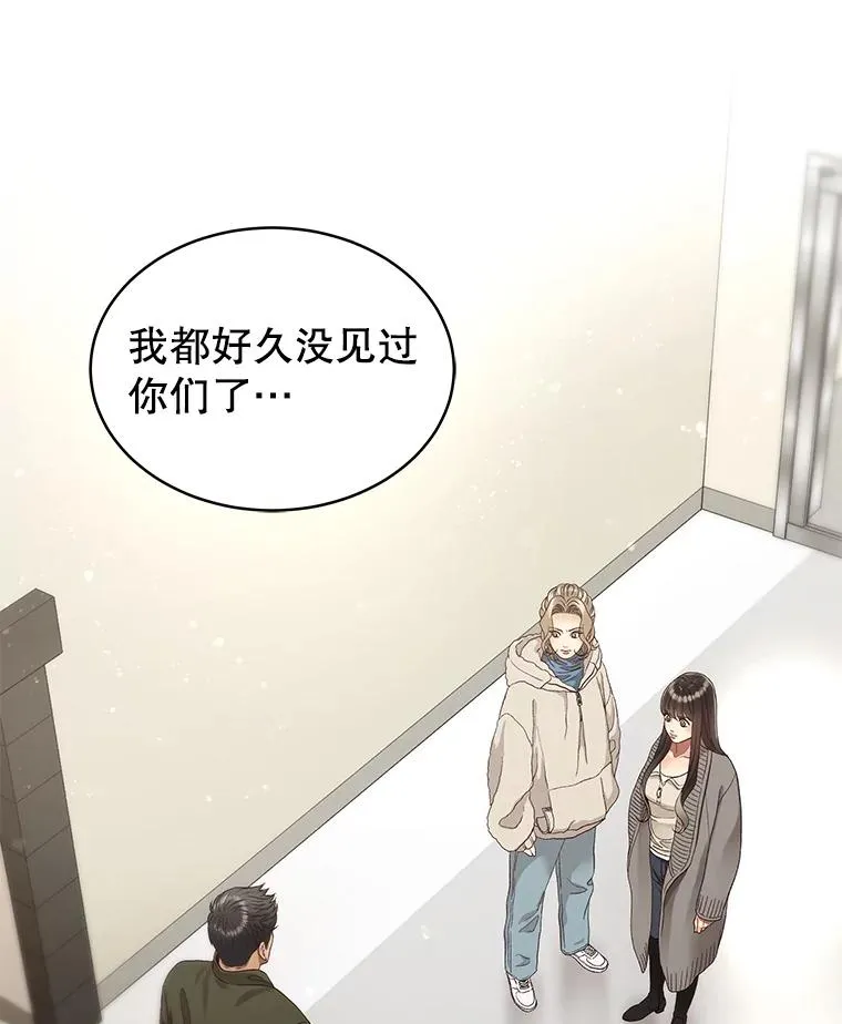 33.冤家路窄 第3页