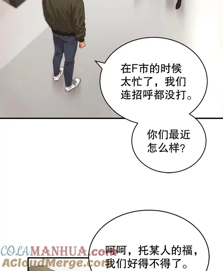 33.冤家路窄 第4页
