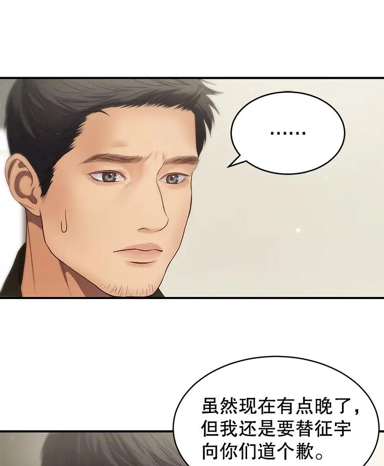33.冤家路窄 第6页