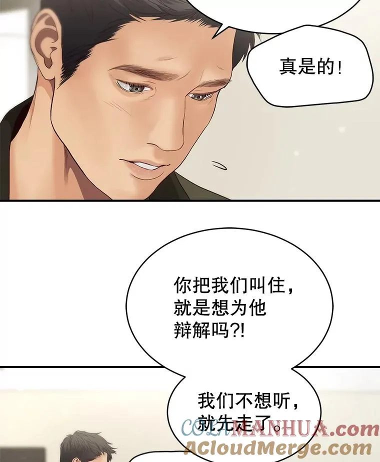 33.冤家路窄 第7页