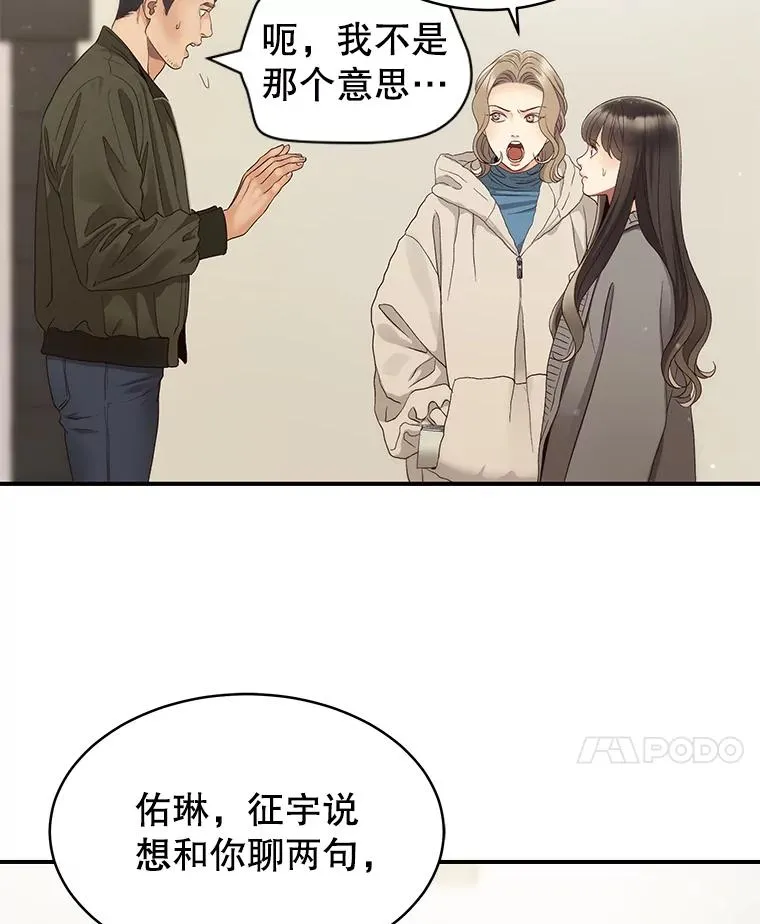 33.冤家路窄 第8页
