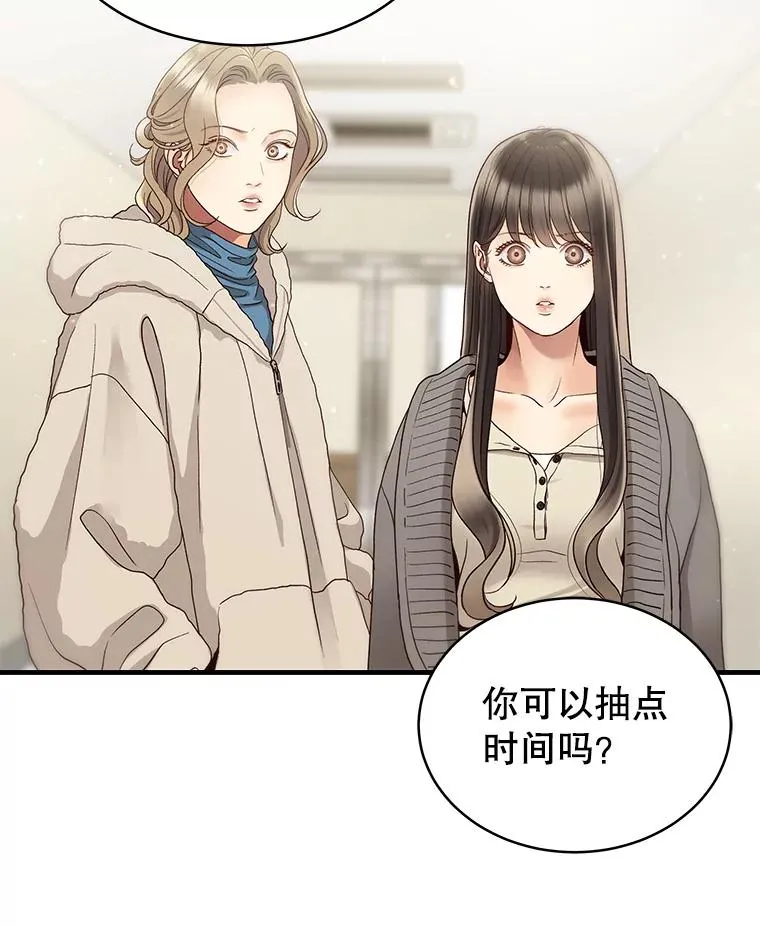 33.冤家路窄 第9页