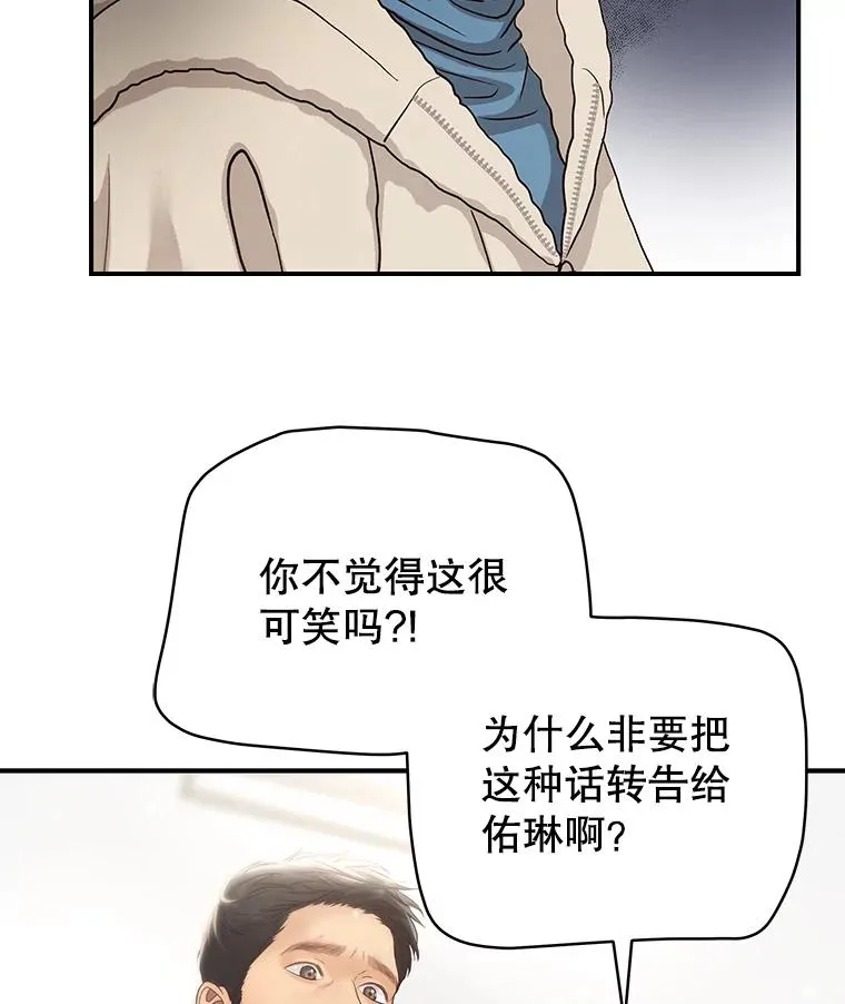 33.冤家路窄 第11页