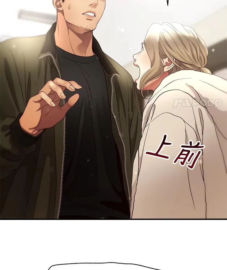 33.冤家路窄 第12页