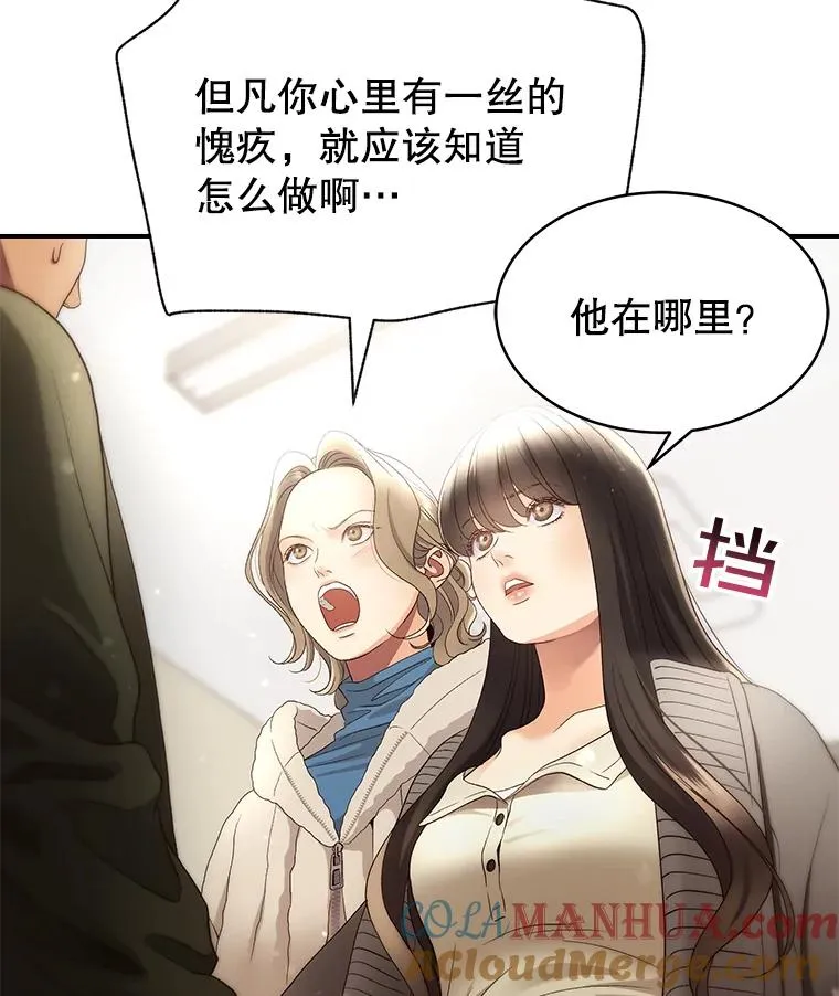33.冤家路窄 第13页