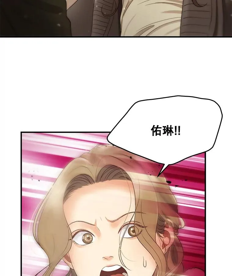33.冤家路窄 第14页