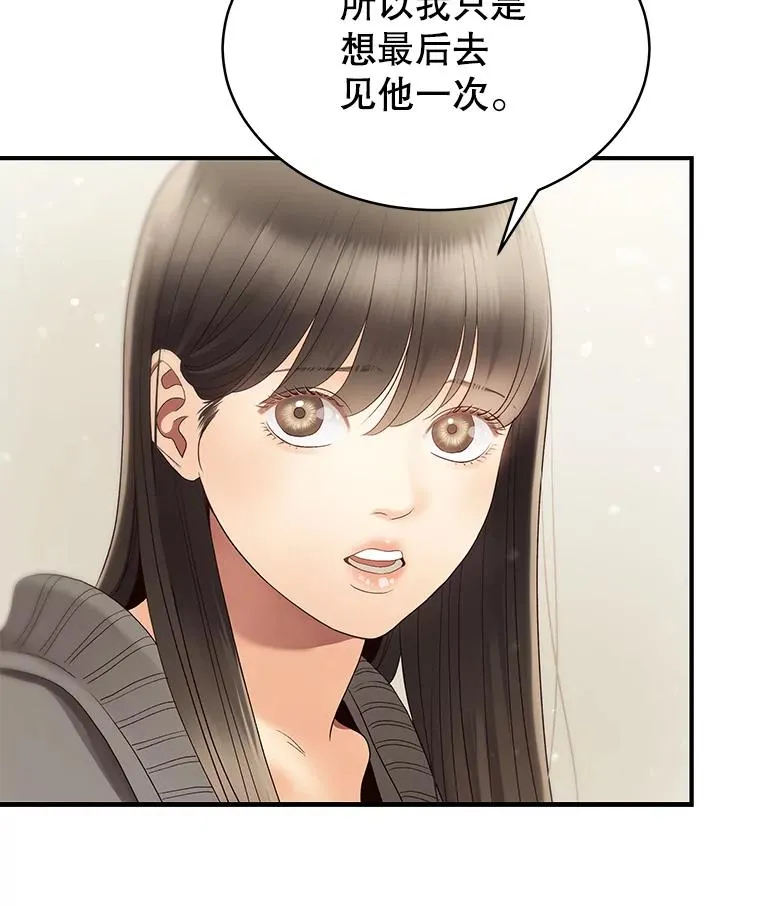 33.冤家路窄 第17页